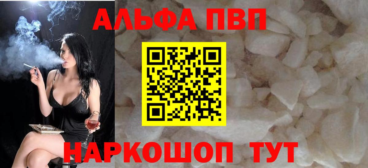 A-PVP крисы CK Канаш