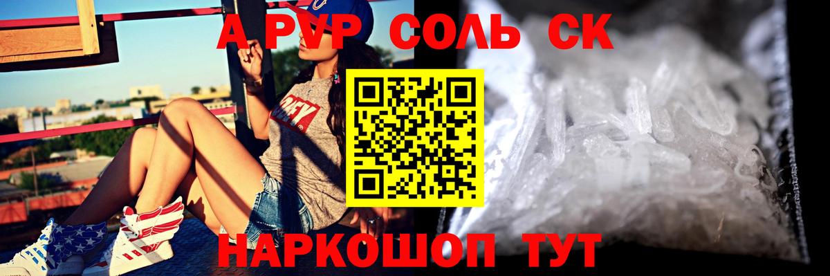 Alpha PVP СК  Вход с VPN  Альфа ПВП VHQ  Канаш  A PVP мука 