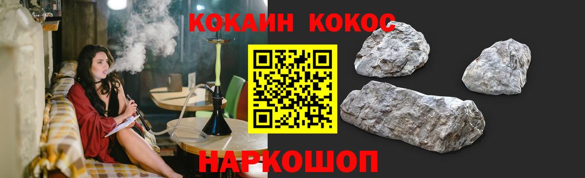 КОКАИН 99% Канаш