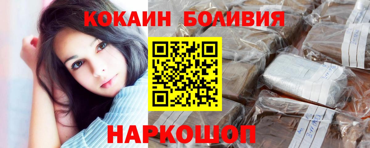 Cocaine FishScale  КОКАИН 97%  Канаш  COCAIN  Вход с VPN 