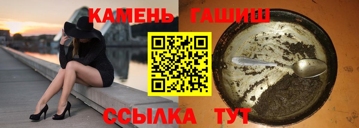 Канаш  ГАШИШ hashish  Вход с VPN 