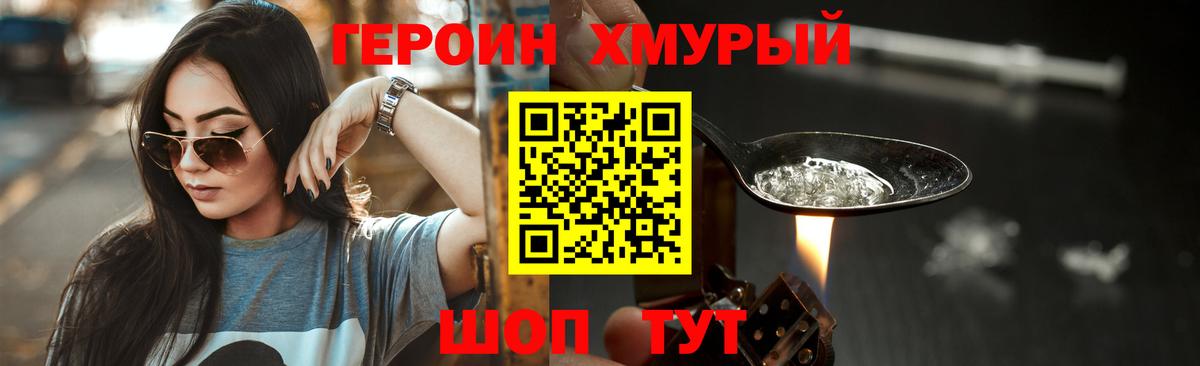 ГЕРОИН Афган Канаш