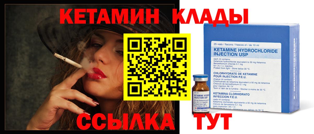 Канаш  Кетамин ketamine  Вход с VPN 