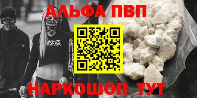 Альфа ПВП Комсомольск-на-Амуре