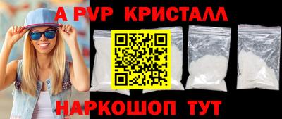 Альфа ПВП Комсомольск-на-Амуре