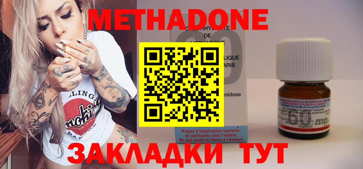 МЕТАДОН VHQ  Вход с VPN  Канаш 
