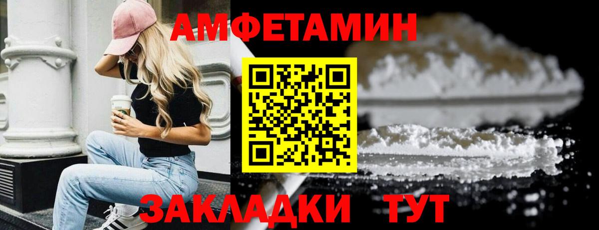 МЕТАМФЕТАМИН кристалл  Вход с VPN  Канаш  МЕТАМФЕТАМИН кристалл 