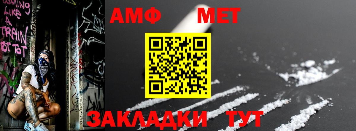Метамфетамин мет Канаш