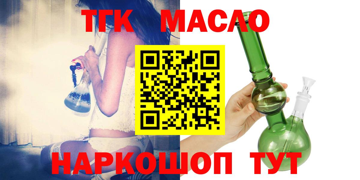 Канаш  Дистиллят ТГК концентрат  Вход с VPN  ТГК THC oil 