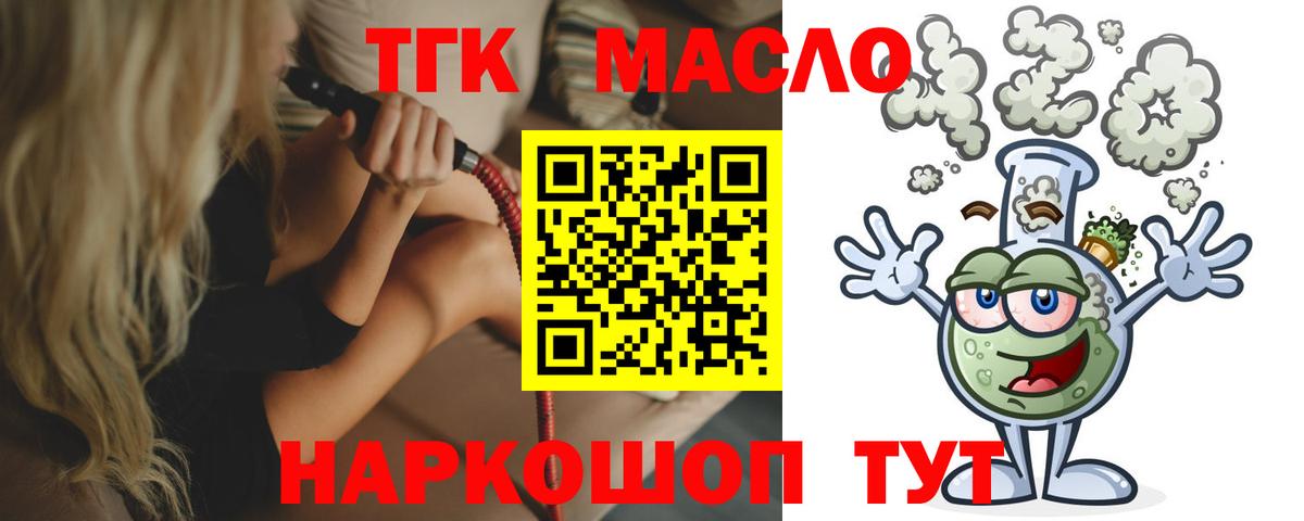 ТГК вейп Канаш