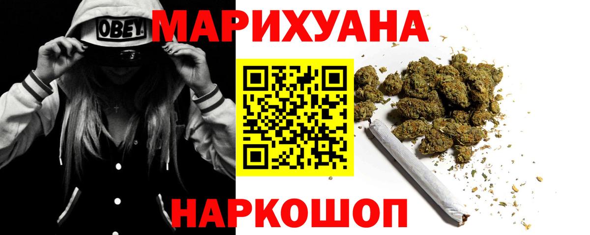 Шишки марихуана ГИДРОПОН  Бошки Шишки LSD WEED  Вход с VPN  Канаш 