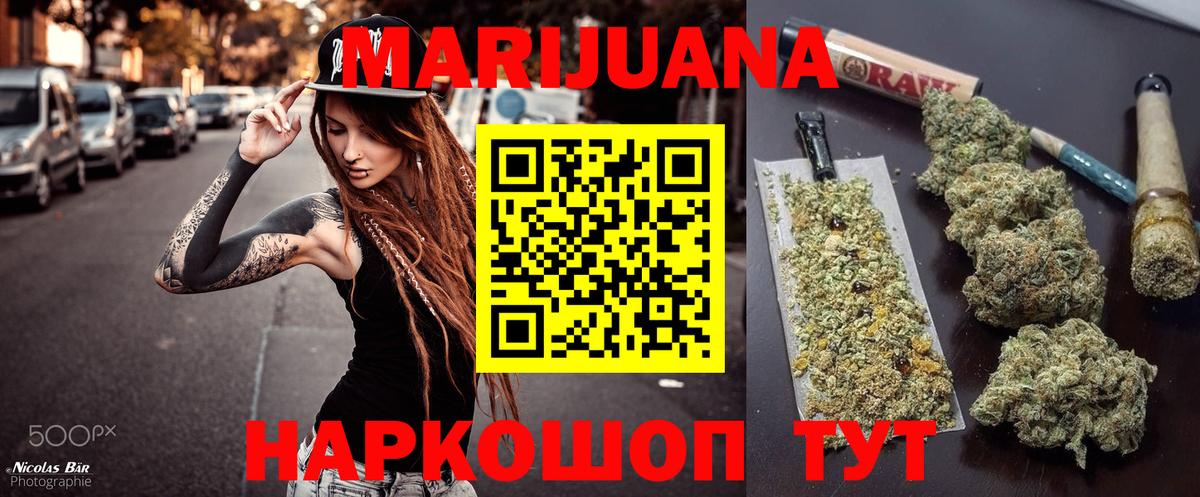 Марихуана конопля Канаш